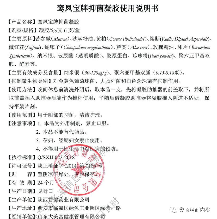 陕西君健药业生产啥药,陕西君健药业怎样