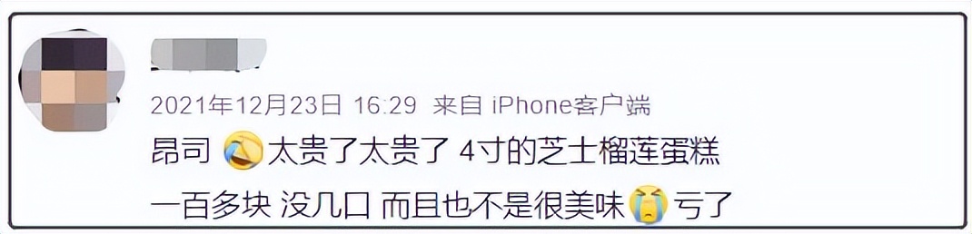 十大暴利蛋糕店,深圳投资过亿网红蛋糕店