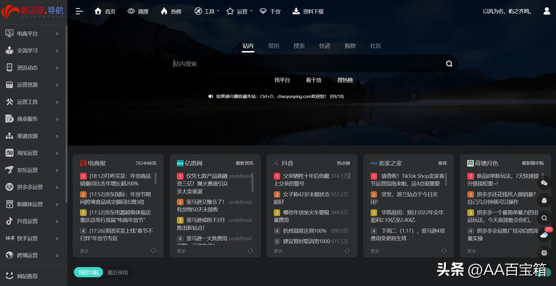 一款强大的资源搜索利器,18个优秀好用的资源搜索网站