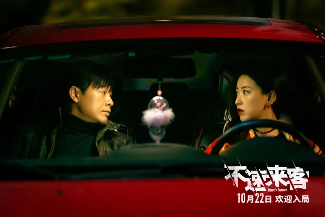 不速来客电影版,不速来客是一部怎样的电影