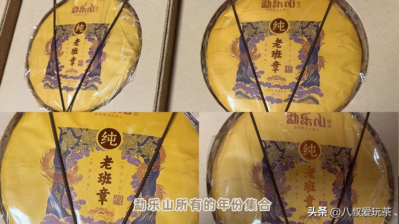 老班章为啥便宜,勐乐山49号老班章真的贵吗