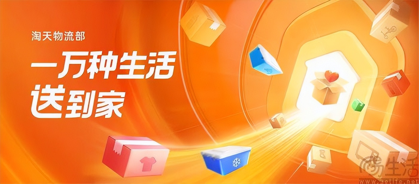 淘天集团物流部怎么样,淘天物流科技公司成立