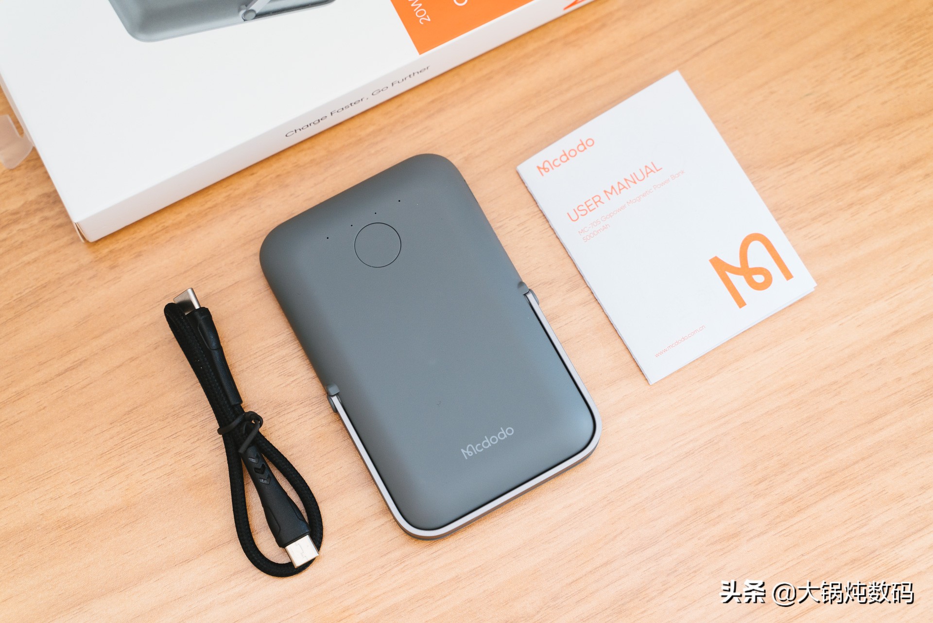 麦多多苹果磁吸无线充电宝,麦多多的无线充电宝好吗