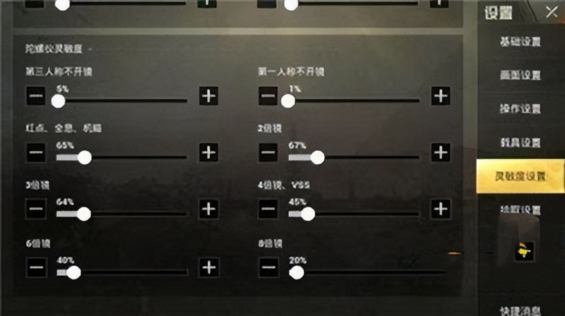 和平精英五指身法键位的分享码,身法教学和平精英五指键位