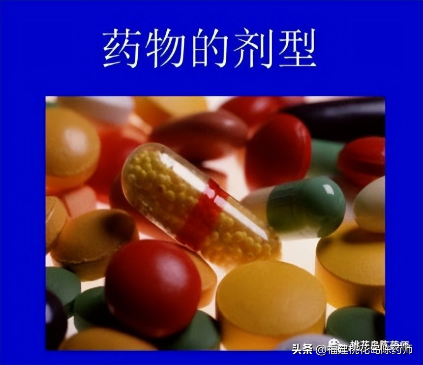 常用药物的剂型种类,儿科常用药物剂型配制换算方法