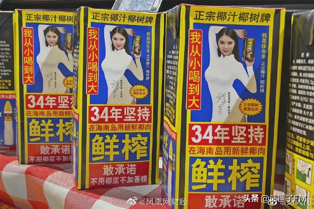 椰树牌椰汁直播两个版本,椰树牌椰汁最新直播