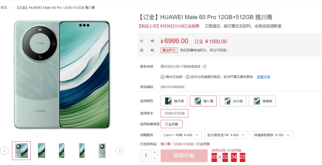 华为mate60未发先售意义何在,华为mate60中国芯
