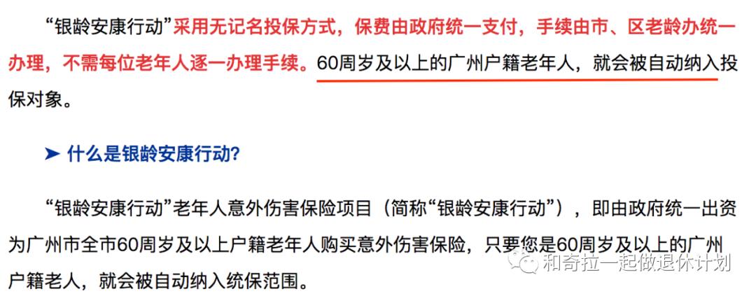 广州老人60岁优待证有哪些优惠,广州对80岁以上老人有高龄补贴吗