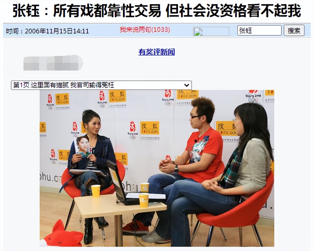 深扒2003年“张钰事件”：20盘录像带，30个导演，1场桃色罗生门