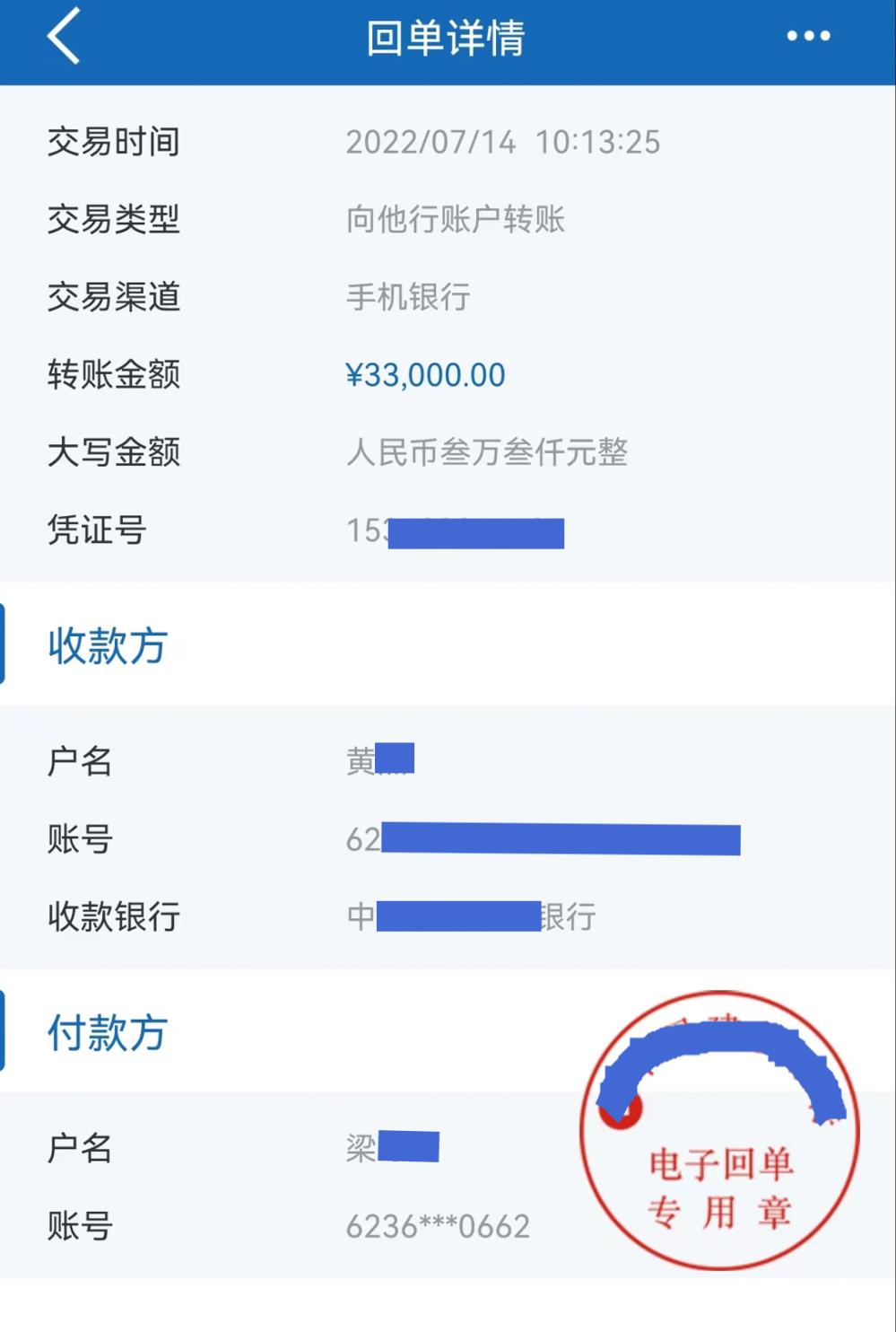 垫付货款骗局,假欠款真赔偿