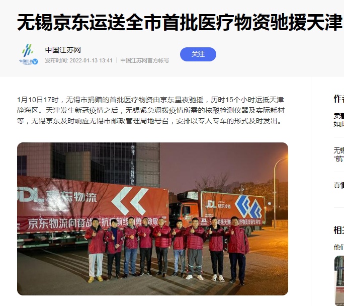 浜笢骞寸ぜ鏃犲咖绀肩洅浼氬満,浜笢鍏ㄩ潰淇濋殰涓庢崲鏂颁繚