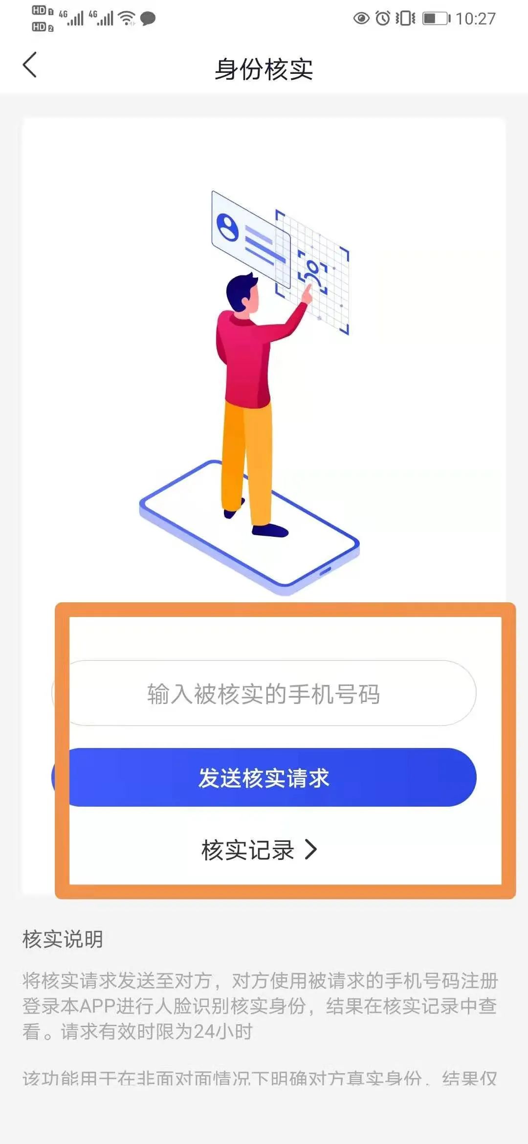 国家反诈中心app能跟腾讯一起用吗,国家反诈中心app怎么设置拦截电话