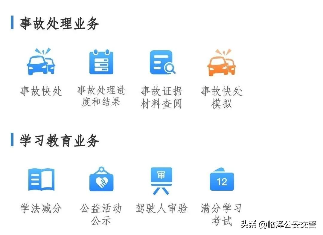 交管12123app中如何委托他人代办,交管12123app上有没有在线客服