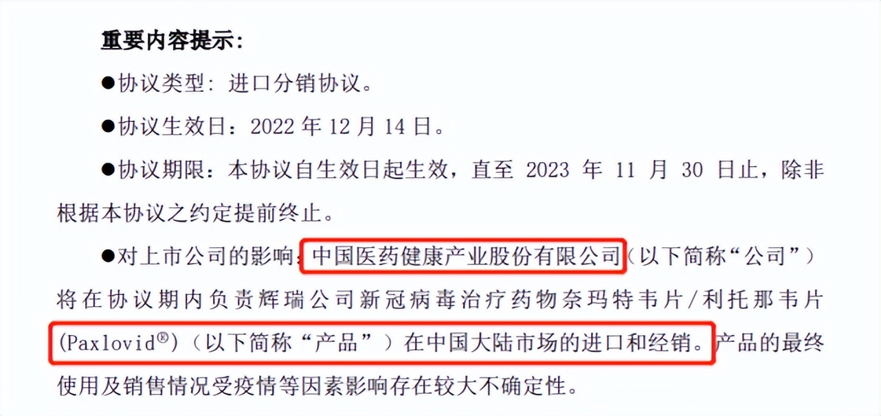 国药代理辉瑞新冠口服液,中国医药代理辉瑞新冠药