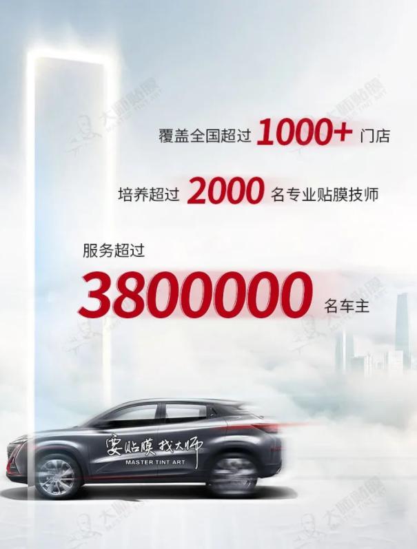 大师贴膜层数与价格,大师贴膜太阳膜价格