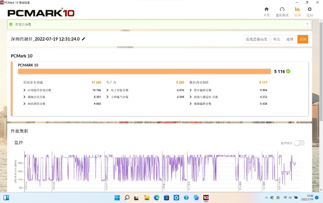 惠普星14pro笔记本深度评测,轻薄本惠普星14pro型号