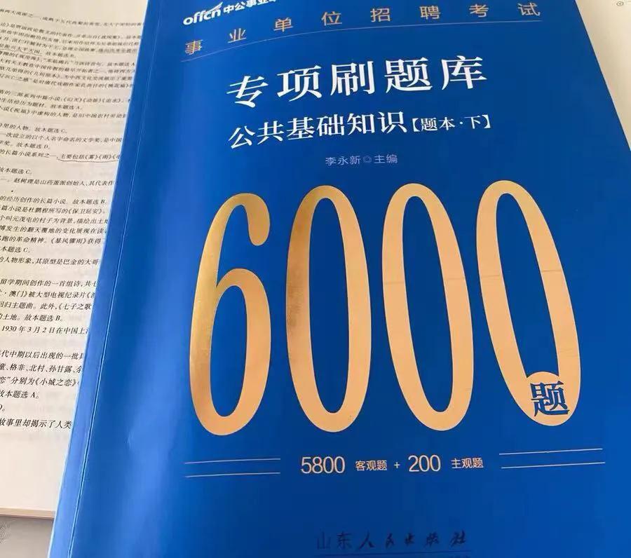 事业单位公基哪个老师的课比较好,事业单位公基网课