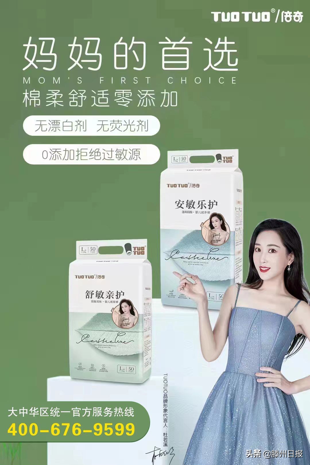 tuotuo纸尿裤是原装进口的吗,tuotuo纸尿裤是不是原装进口的