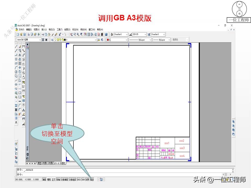 cad绘图前基本设置图层标注,cad绘图标注技巧视频教程