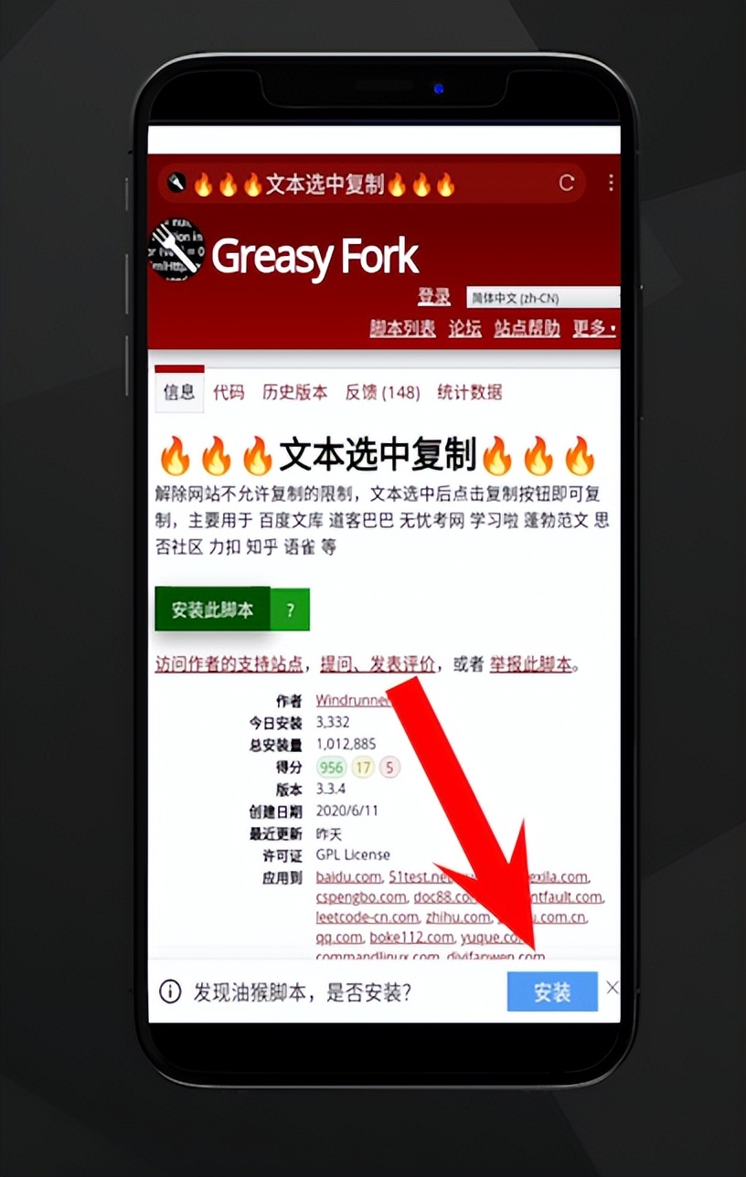 油猴插件安卓和苹果手机怎么用,安卓手机怎么使用油猴