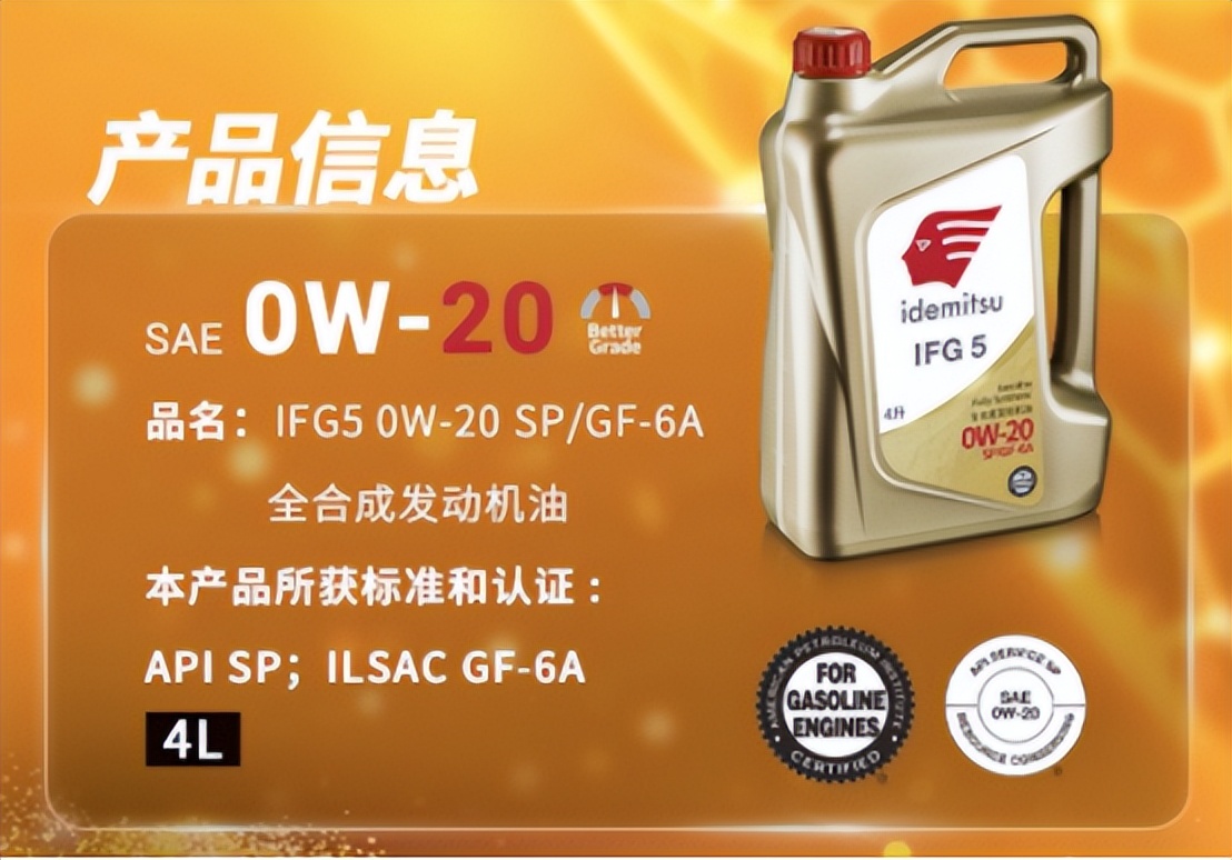 出光ifg30w-20机油品质怎么样,出光ifg3和出光ifg5价格差异很大