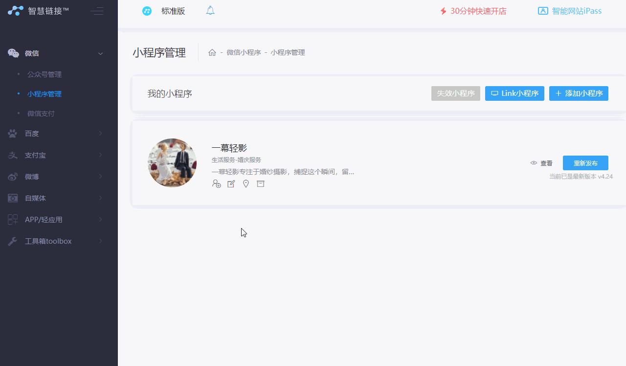 微信注册小程序要多少钱,如何注册微信小程序