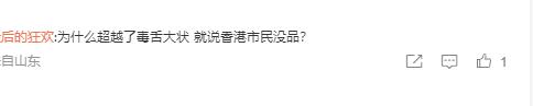 香港媒体评价流浪地球2,香港媒体对流浪地球的评价