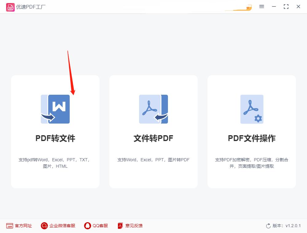 ppt怎么转换成a4大小的pdf,pdf怎么转换成ppt4种方法1分钟处理