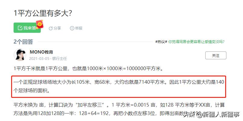 乌鲁木齐在建产业园,新疆建一座专业足球场
