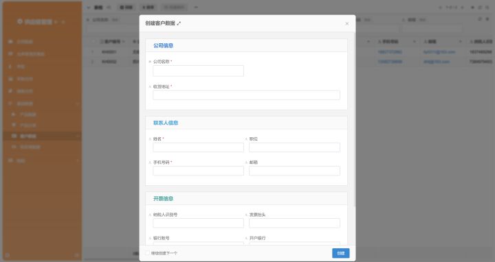 免费进销存管理软件哪种好用,超市进销存管理软件哪家好用