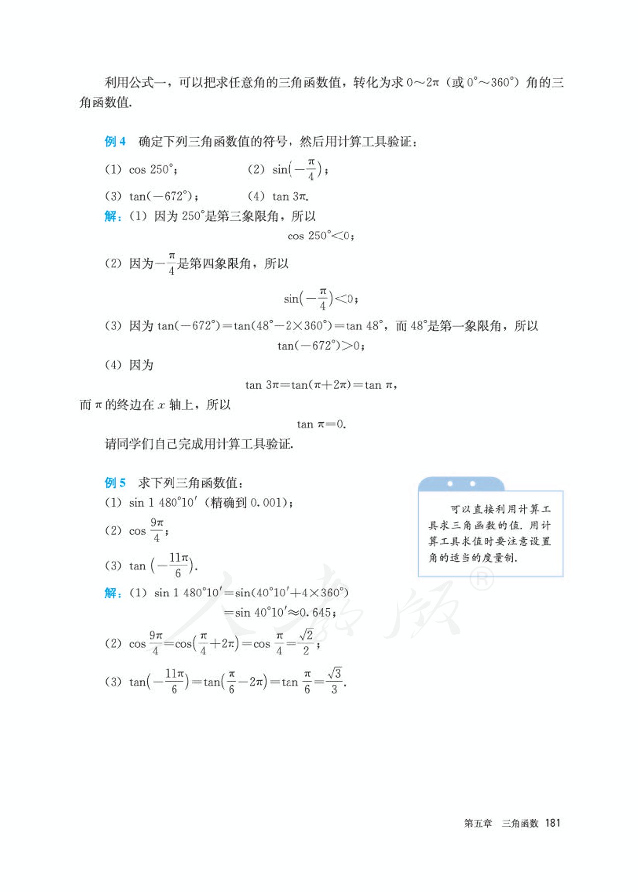 高中数学人教版a版必修一,高中数学人教a版必修第二册