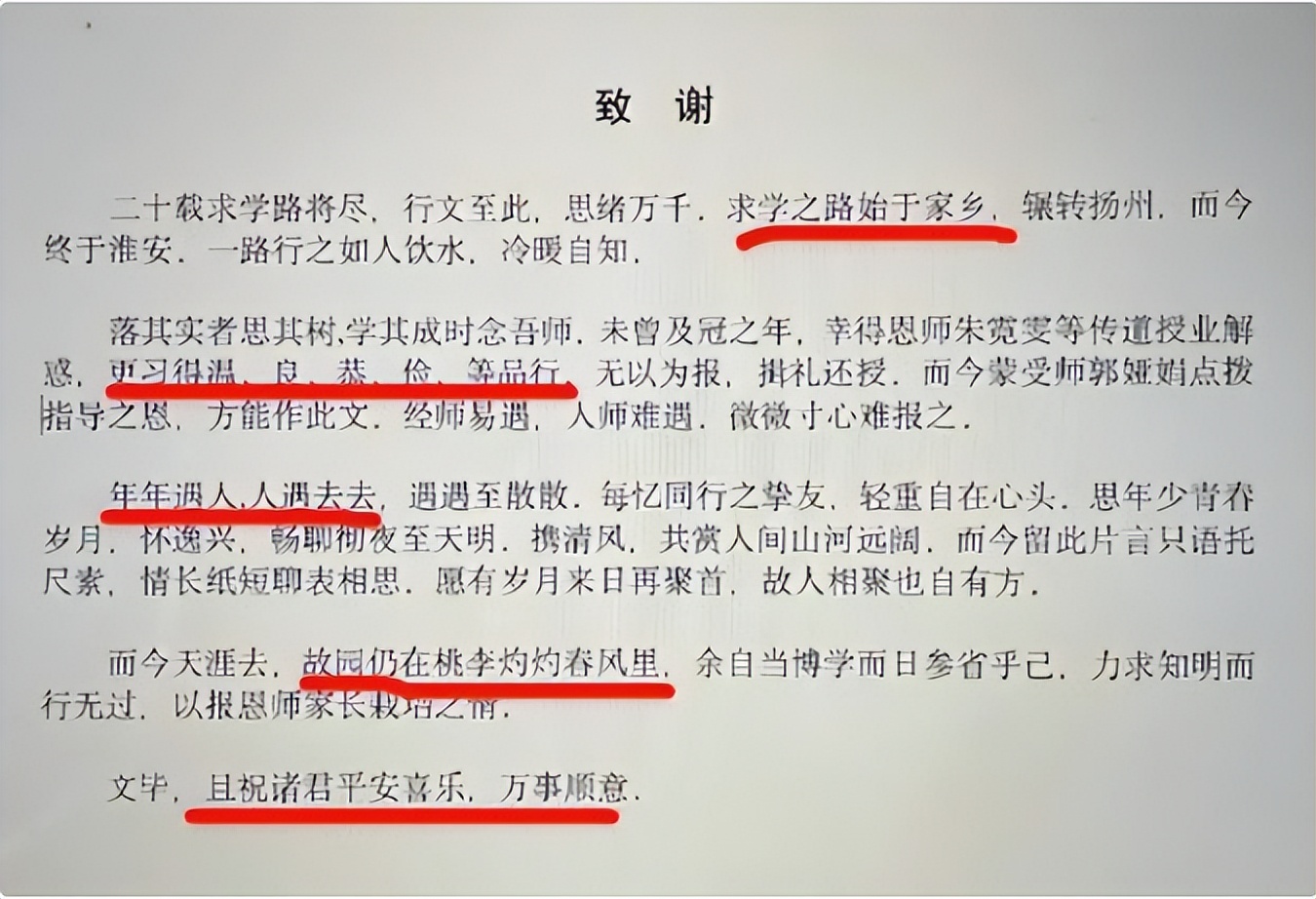 研究生毕业论文致谢语怎么写,研究生毕业论文致谢词精选范文