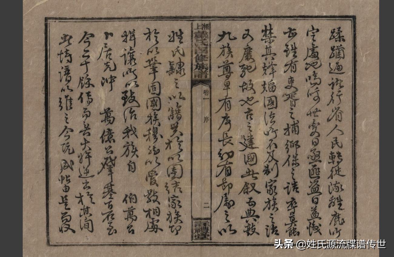 湖南湘乡戴氏族谱有哪些,湖南湘乡戴姓家谱