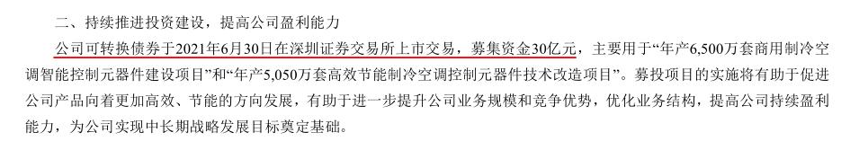 三花智控是做什么产品,三花智控值得买吗