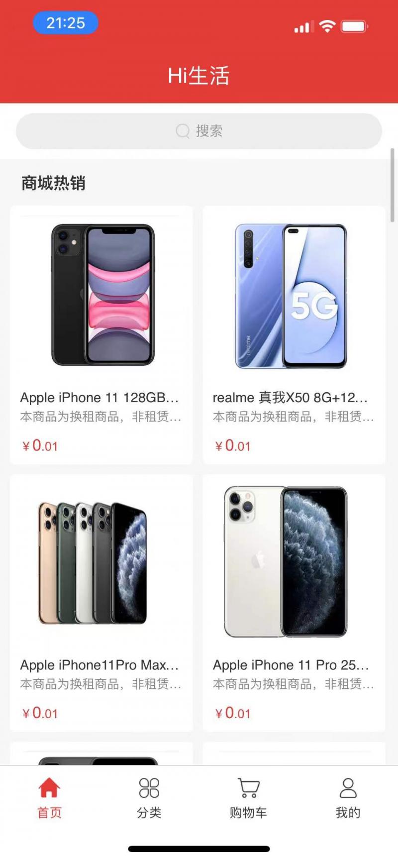 嗨租被起诉,嗨租租未成年手机合法吗