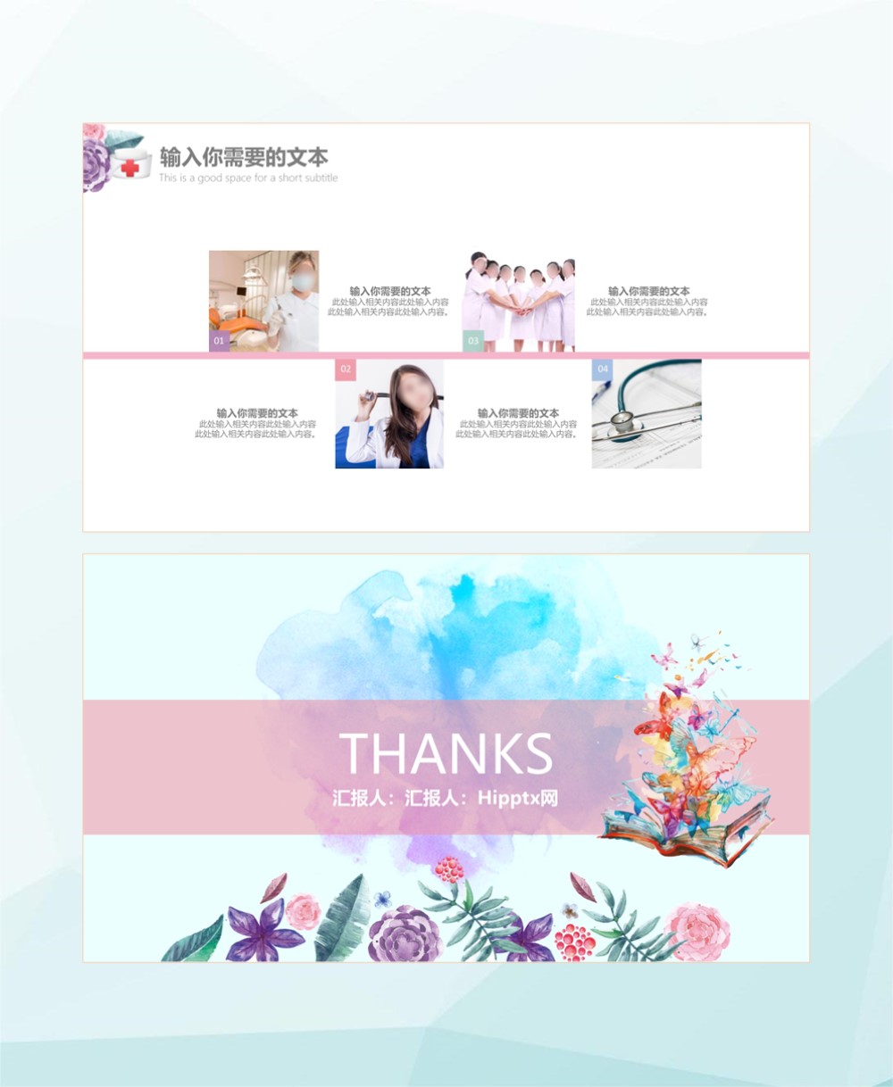 医学护理ppt范文,护理康复ppt模板