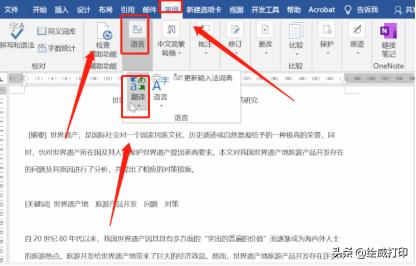 中译英是把中文翻译成英文吗,中译英是靠什么的