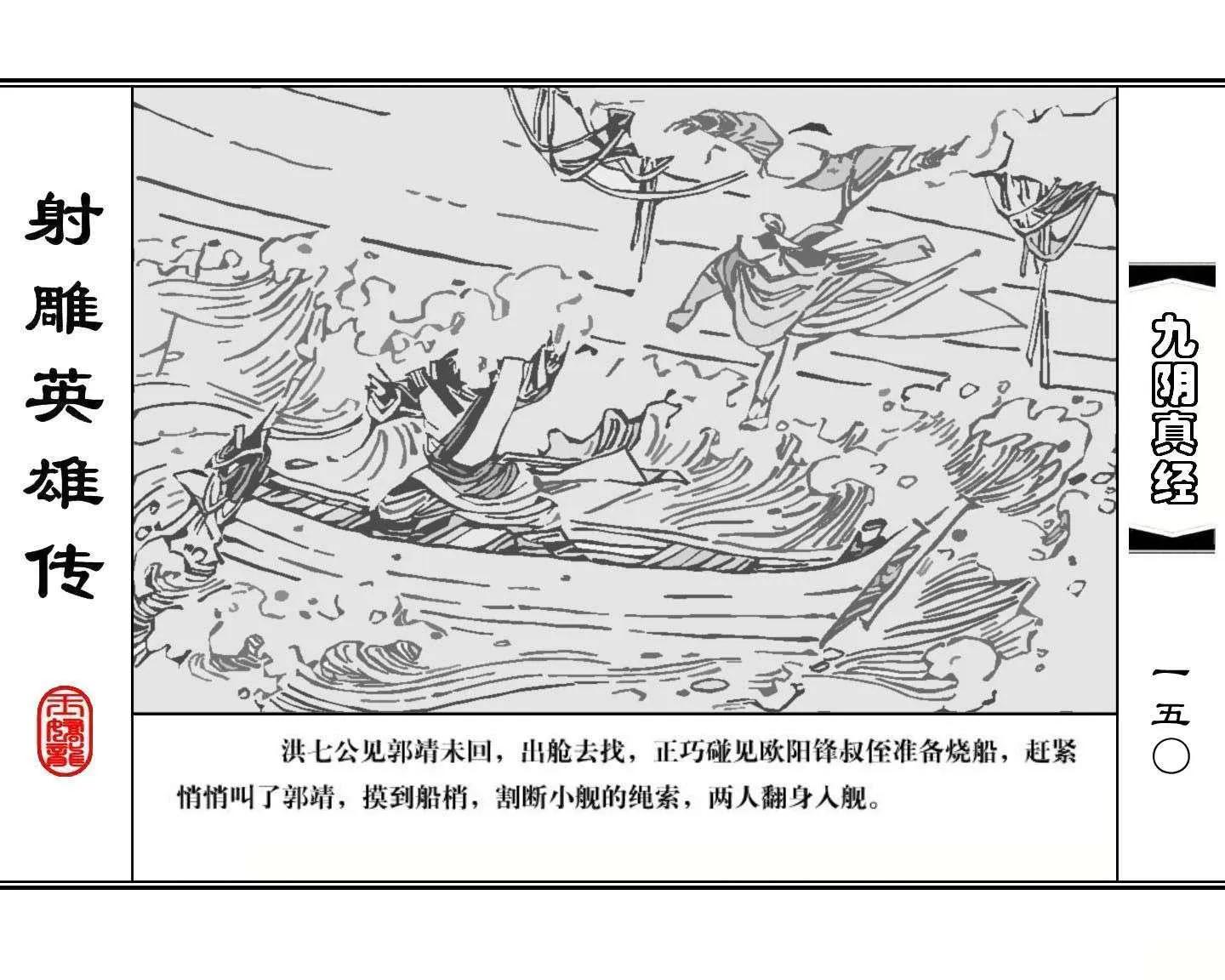 射雕英雄传九阴真经口诀完整版,射雕英雄传九阴真经全集免费观看