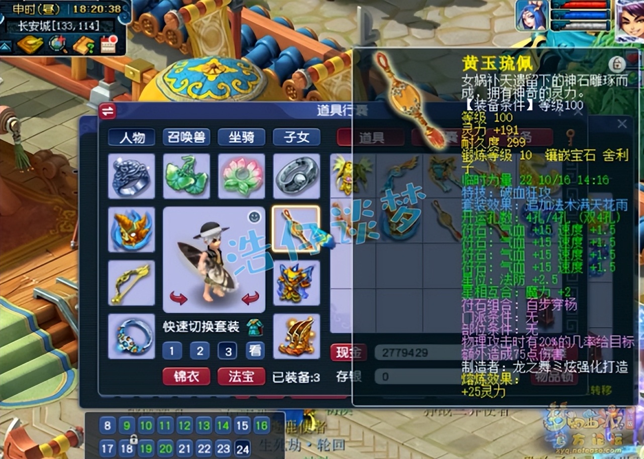 梦幻西游109凌波城百分百暴击攻略,梦幻西游109凌波城1700伤害