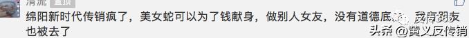 绵阳新时代传销最新消息,绵阳新型传销资本运作骗局