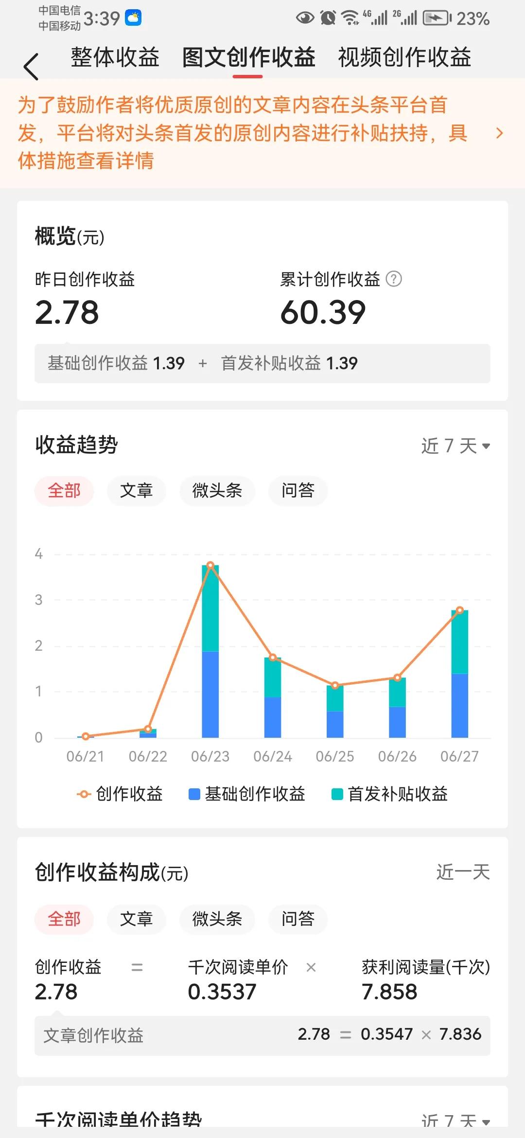 头条中的微头条和写文章有区别吗,头条既能发微头条又能写文章吗