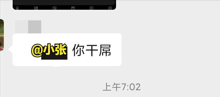 数千万QQ账号被盗，黄图满群，这一次南山必胜客输在了哪里？