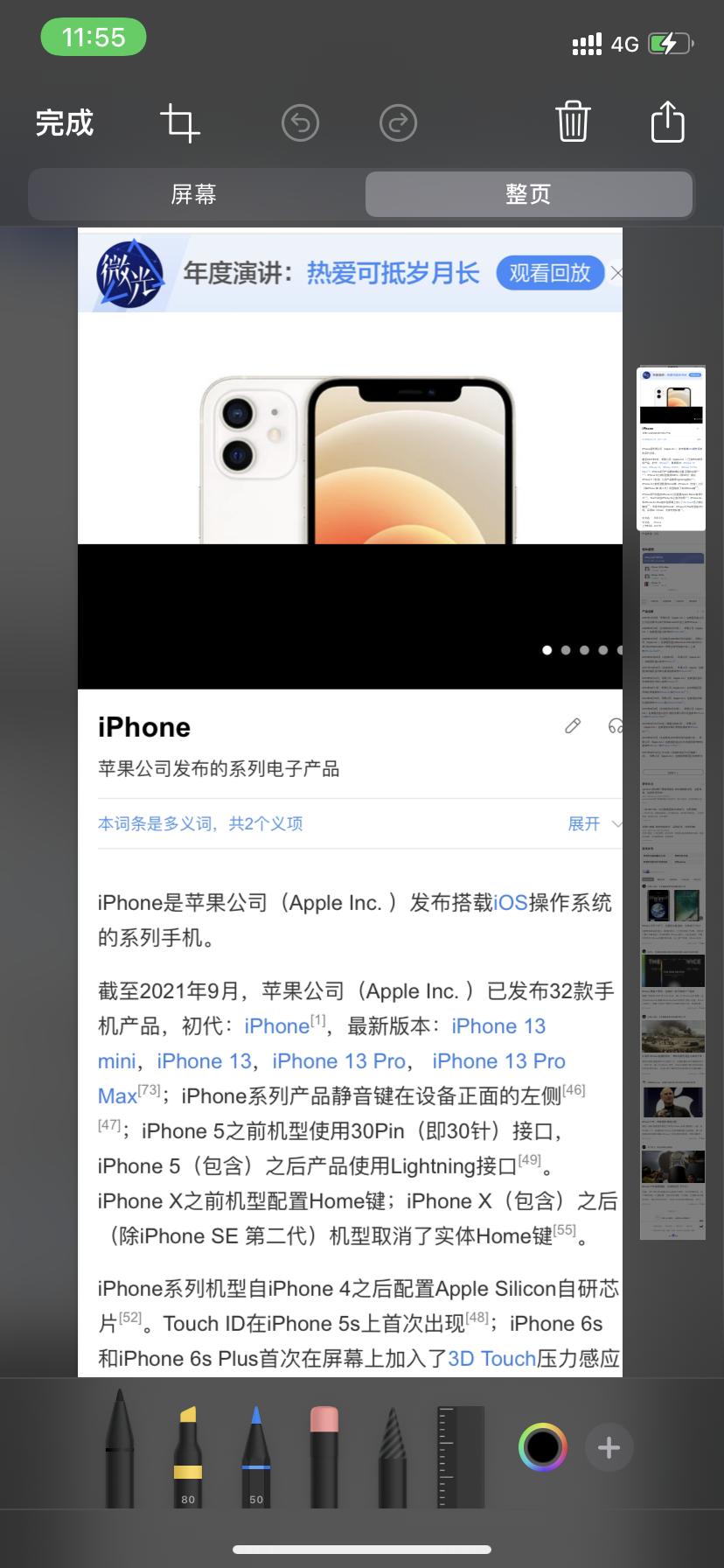 iphone如何截长图到相册,iphone如何截长图ios13