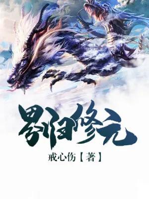 3本超高分游戏竞技小说推荐,竞技游戏类小说的巅峰之作