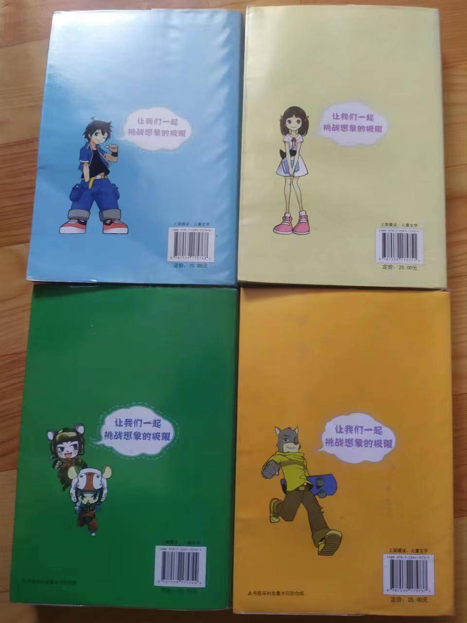 郑渊洁四大名传与皮皮鲁系列,郑渊洁是买四大名传还是四个特辑