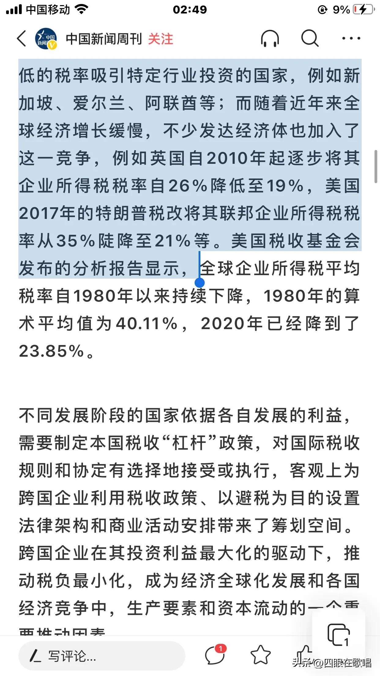 美国征收国际业务税款 (美国追缴国际业务税款)