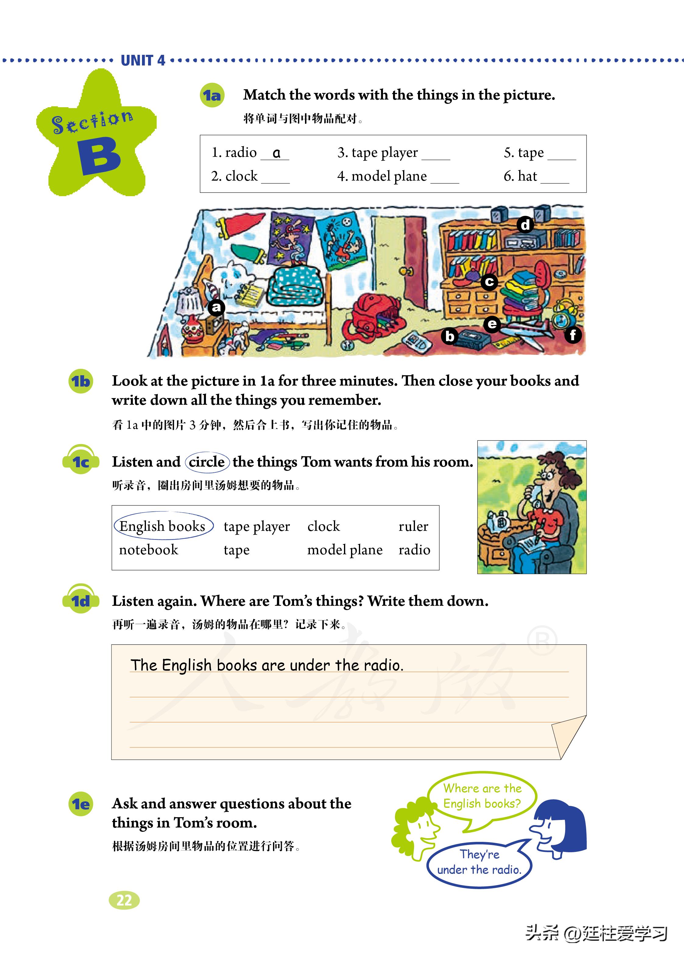 七年级上册英语试卷电子版,英语七年级上册电子版所有笔记