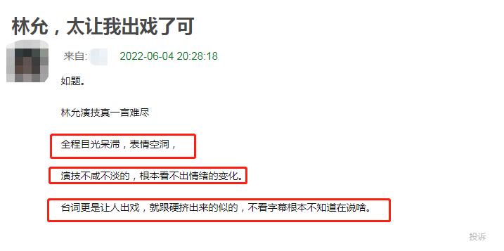 《梦华录》:全员演技过关,女三号却收获差评,不咸不淡台词硬挤