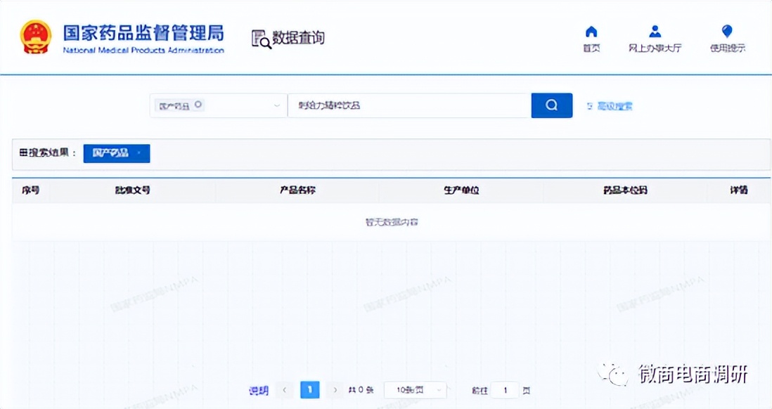 刺给力宣传饮品可以抗癌？“拉人头”团队计酬”模式涉嫌违法违规