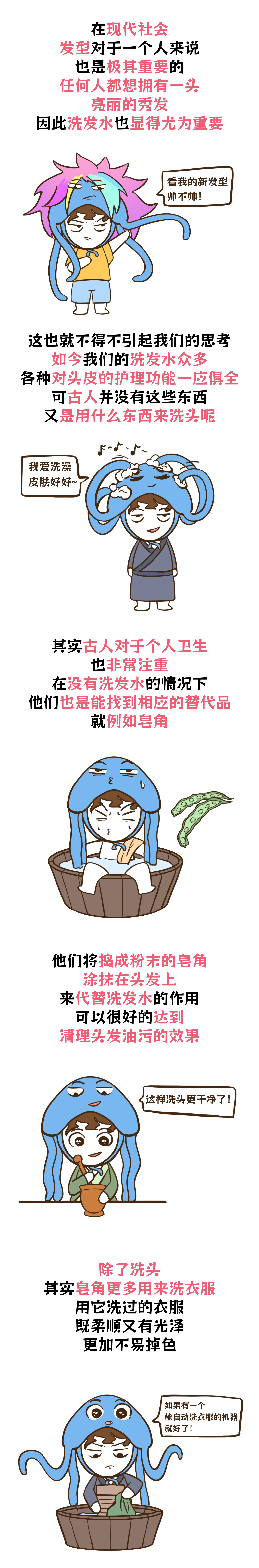 古代没有洗发水是用什么洗头的,没有洗发水的时候用什么洗头最好